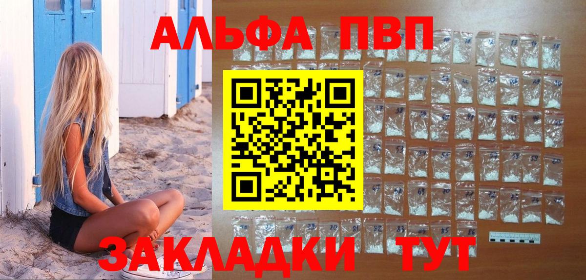 Alpha-PVP Crystall Сафоново