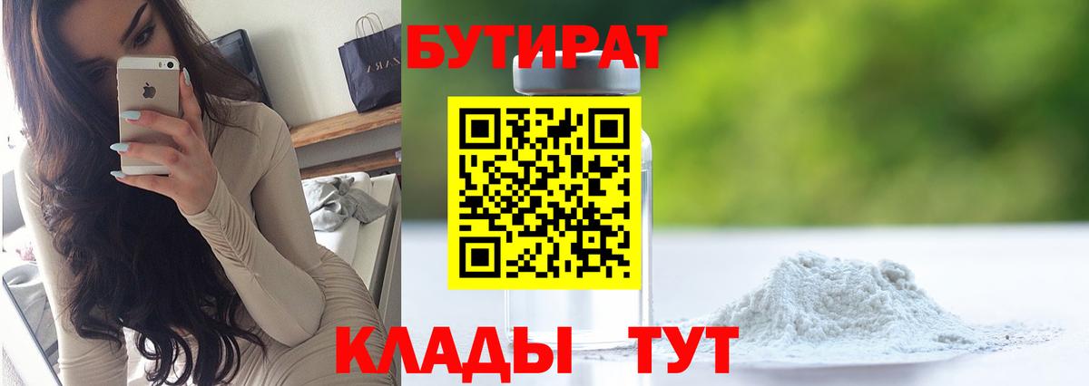 Сафоново  Бутират буратино  Вход с VPN 
