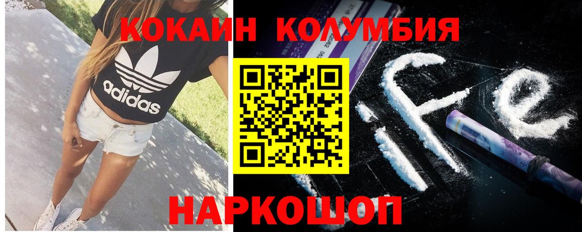 Кокаин 98%  Вход с VPN  Сафоново 