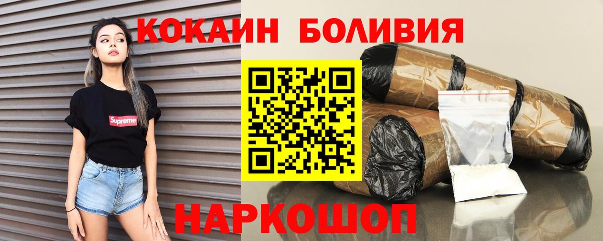 COCAIN 98% Сафоново