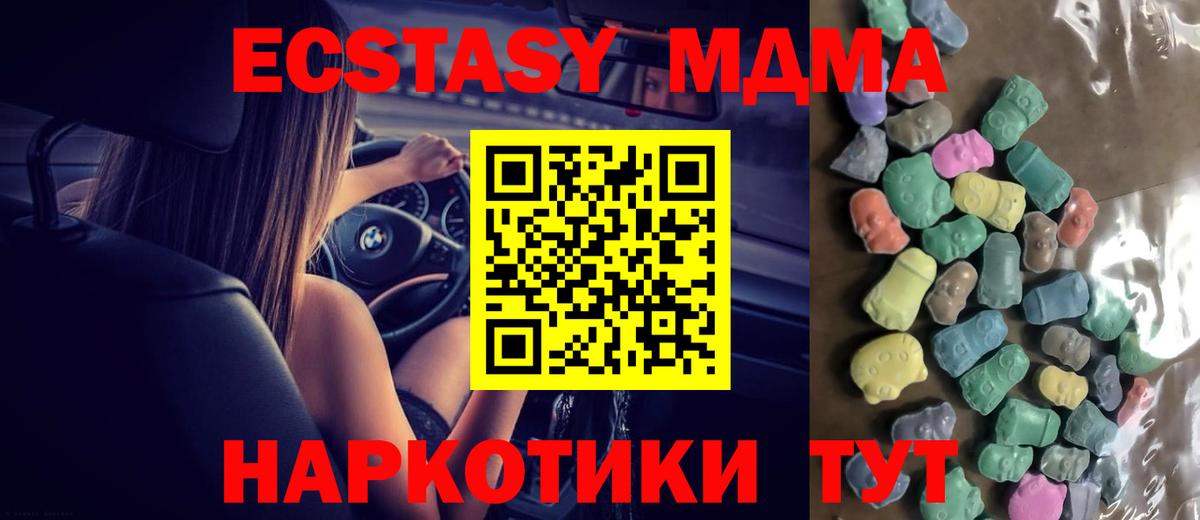 ЭКСТАЗИ диски  Вход с VPN  Сафоново  ЭКСТАЗИ  ЭКСТАЗИ Дубай 