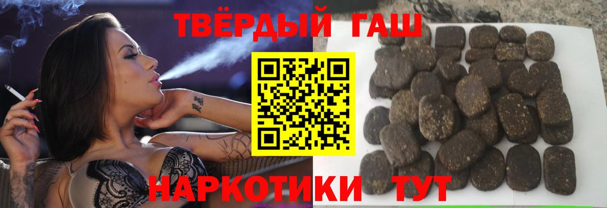 Гашиш Cannabis  ГАШ  Сафоново  ГАШ hashish  Вход с VPN 