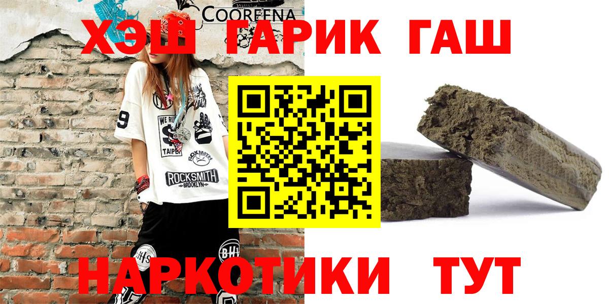 ГАШ VHQ Сафоново