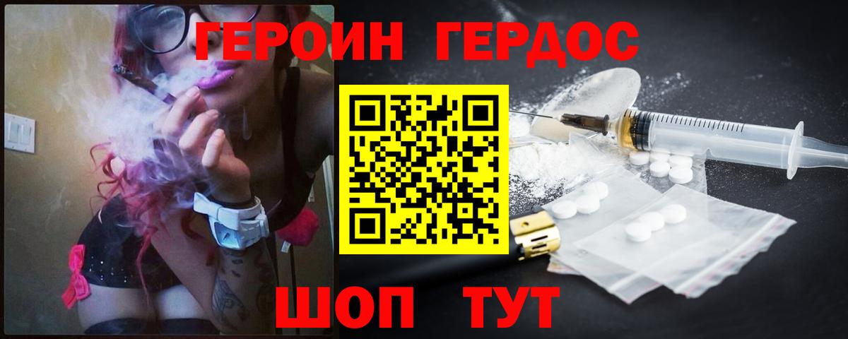 Героин афганец Сафоново