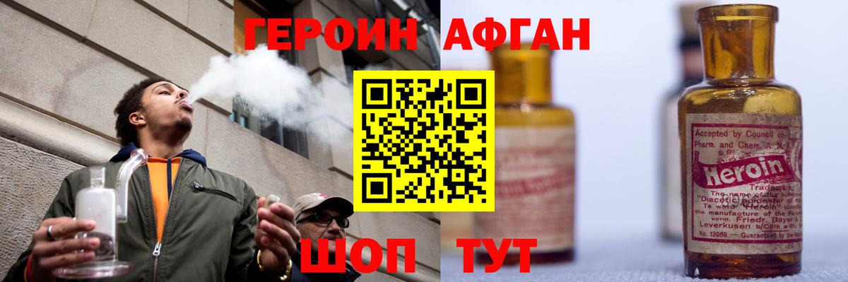 Сафоново  Героин хмурый  Вход с VPN 