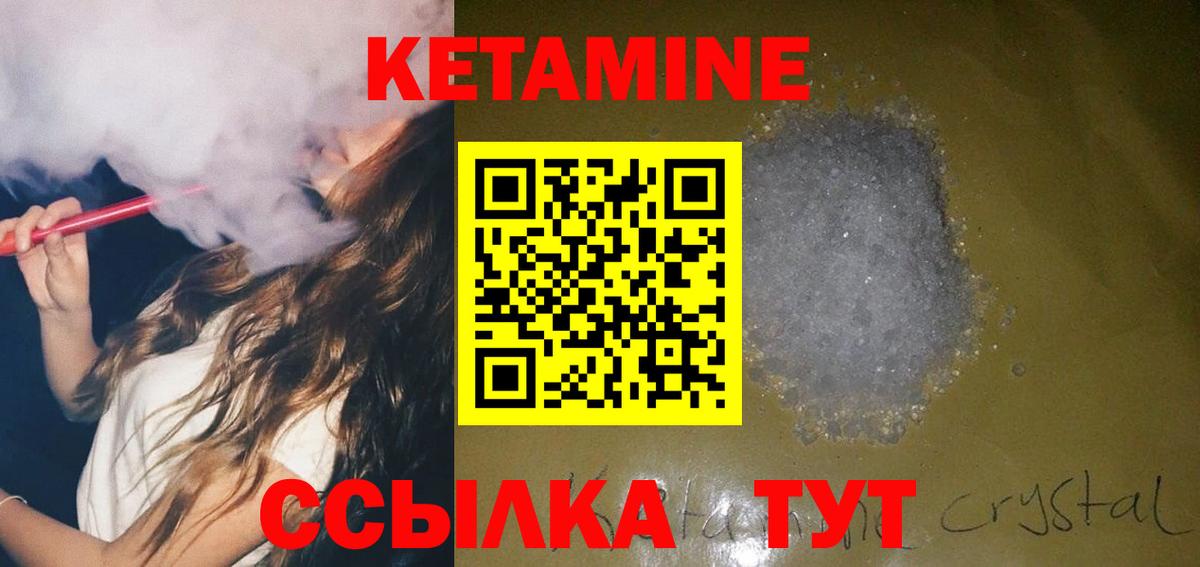 Сафоново  Кетамин VHQ  КЕТАМИН ketamine  Вход с VPN 
