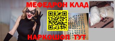 мяу мяу мука Братск