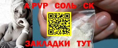 соль курить ск Владикавказ