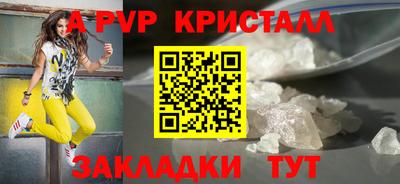 кристаллы Боровичи