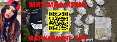 мяу мяу мука Братск