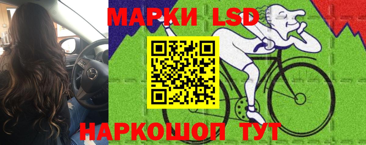 LSD-25 экстази кислота Сафоново