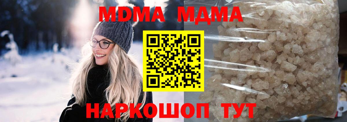 MDMA  Вход с VPN  Сафоново  MDMA crystal  MDMA crystal 