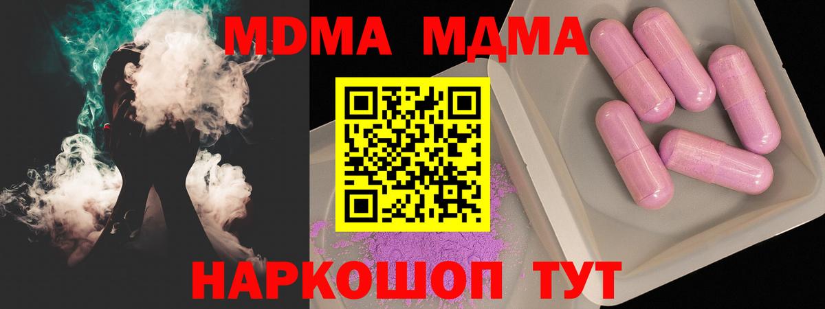 МДМА молли Сафоново