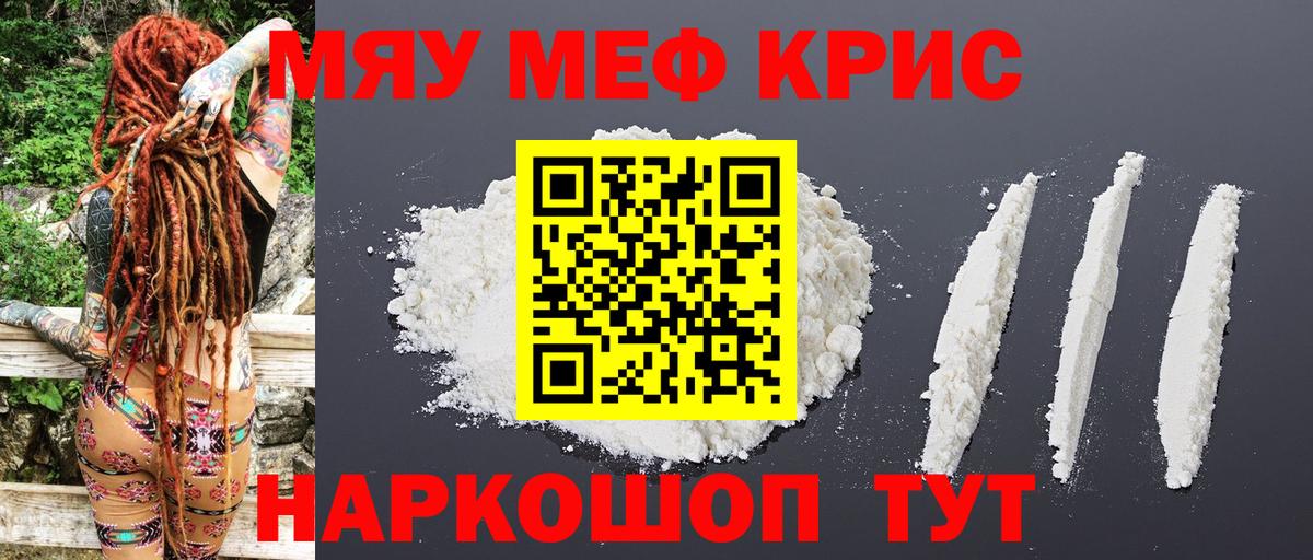 наркота  МЕФ  МЕФ кристаллы  Сафоново  Вход с VPN  МЯУ-МЯУ кристаллы 