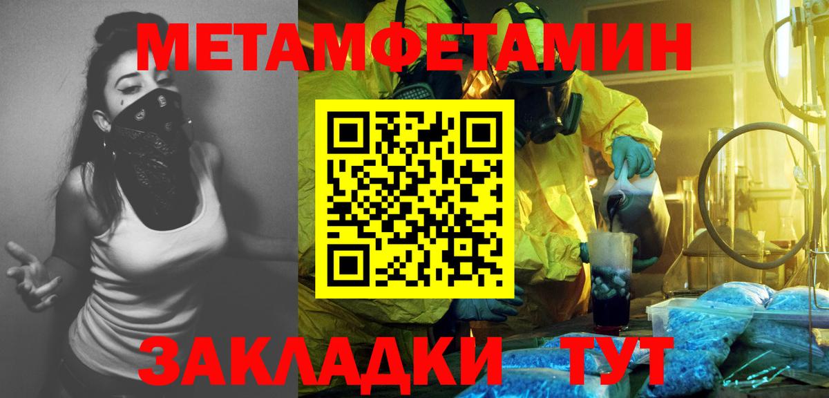 Сафоново  Метамфетамин Декстрометамфетамин 99.9%  Вход с VPN 