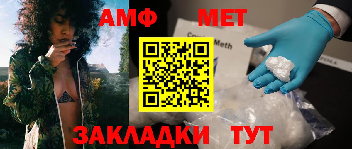 Первитин мет Сафоново