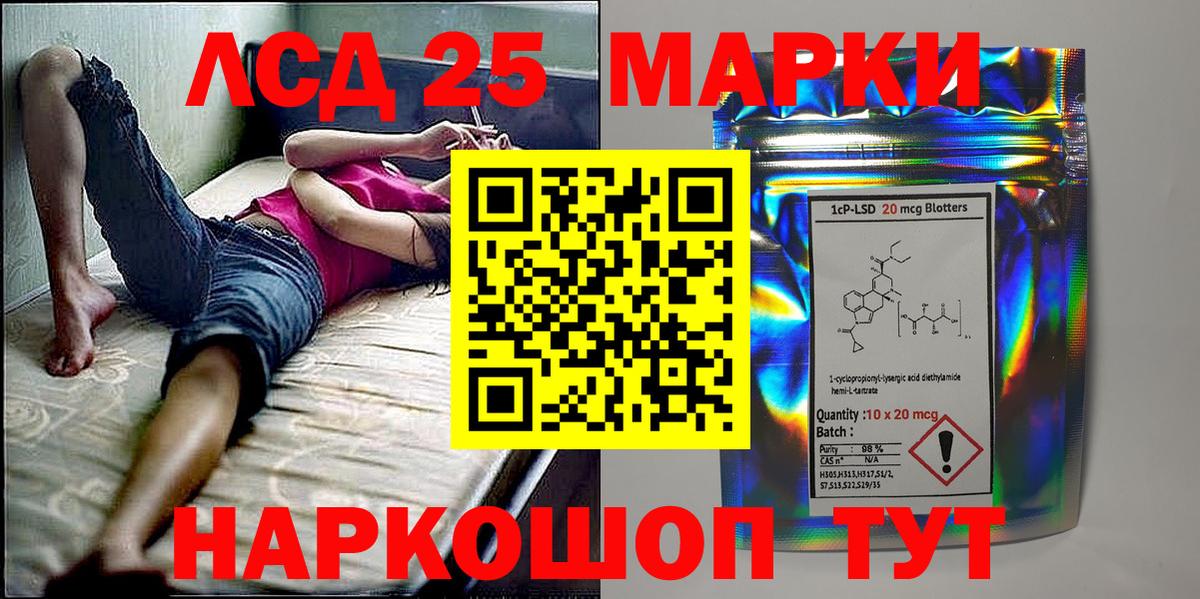 Наркотические марки 1,8мг  Вход с VPN  Наркотические марки  Сафоново 