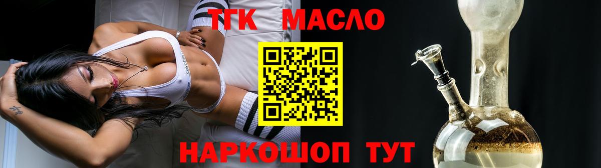 Дистиллят ТГК концентрат  Вход с VPN  Сафоново 